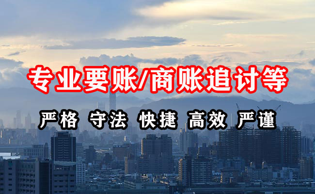 宜章清账公司